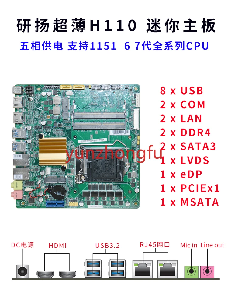 New Ultra-Thin Intel I3 I5 I7 Mini-Itx Motherboard All-in-One Industrial Control Motherboard Lvds Com