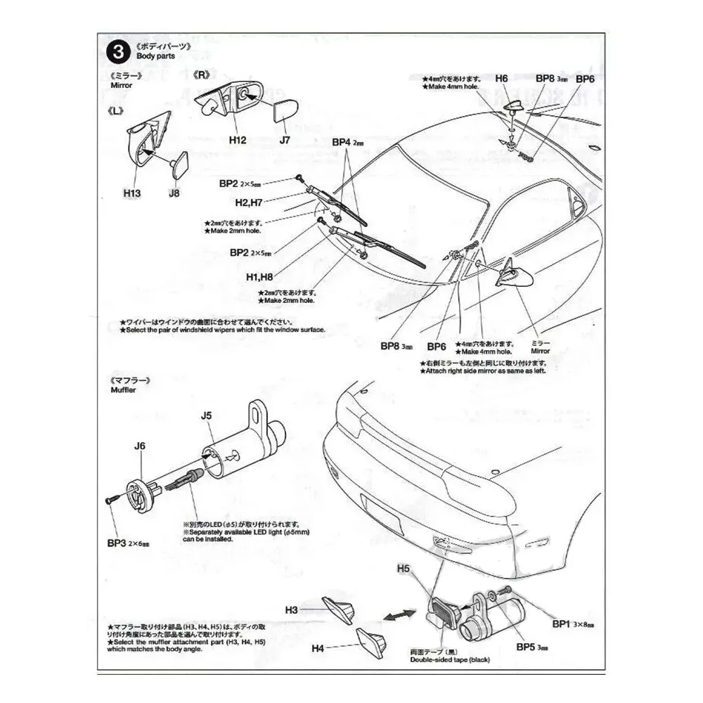 RC Brake Disc Mirror Exhaust Wipers Kit for 1/10 Drift Car Tamiya MST YOKOMO HPI view 2