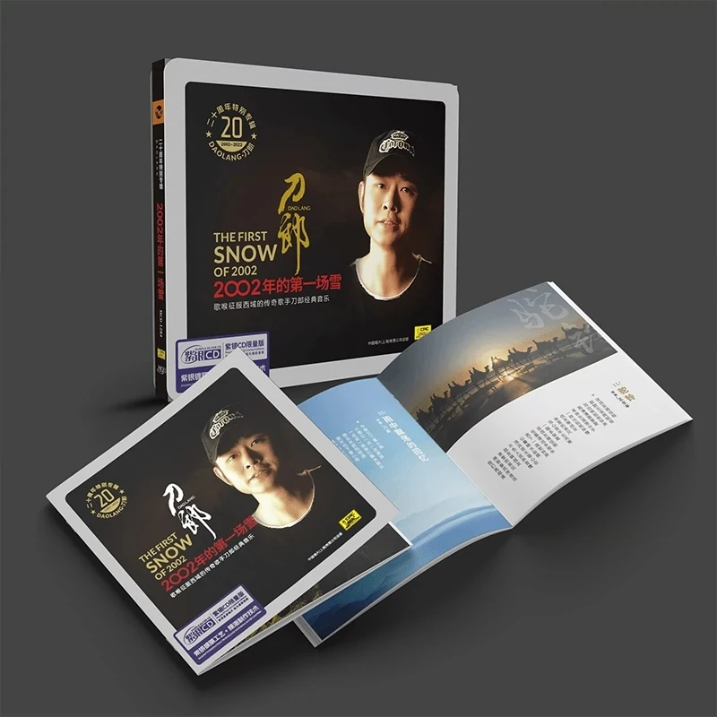 Dao Lang CD 2002 앨범