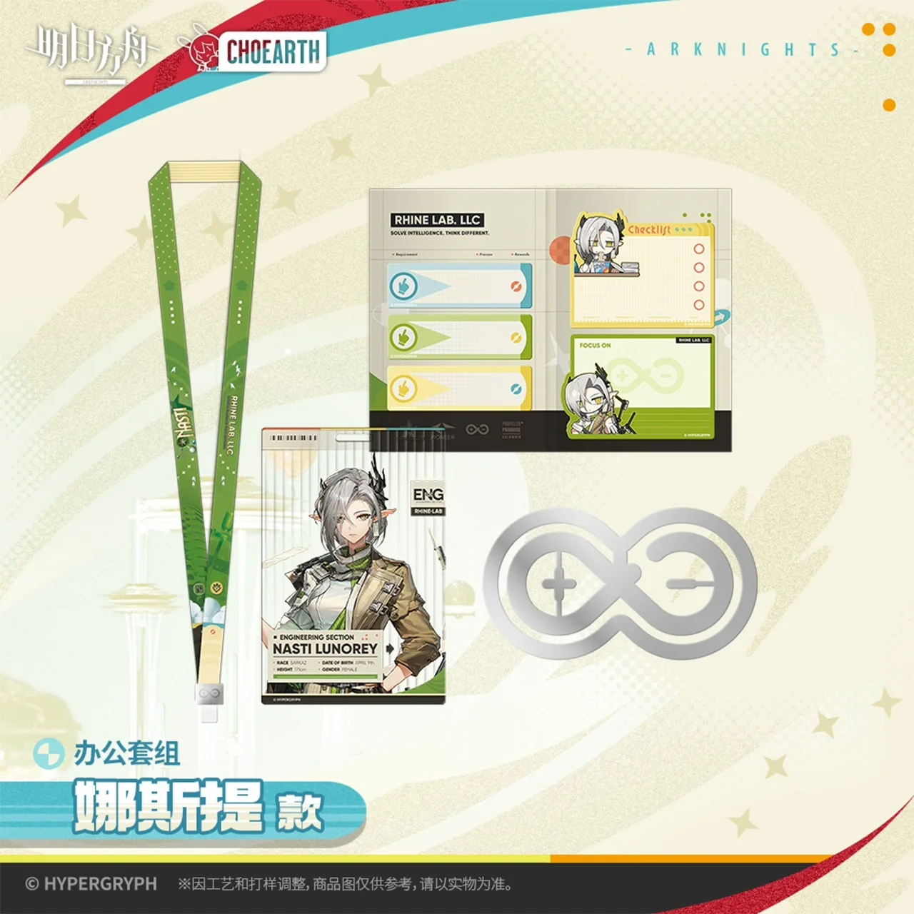 

Предпродажа, официальный товар Sunsyea Arknights, оригинальная подарочная коробка с подлинными персонажами - Office Suite Nasti