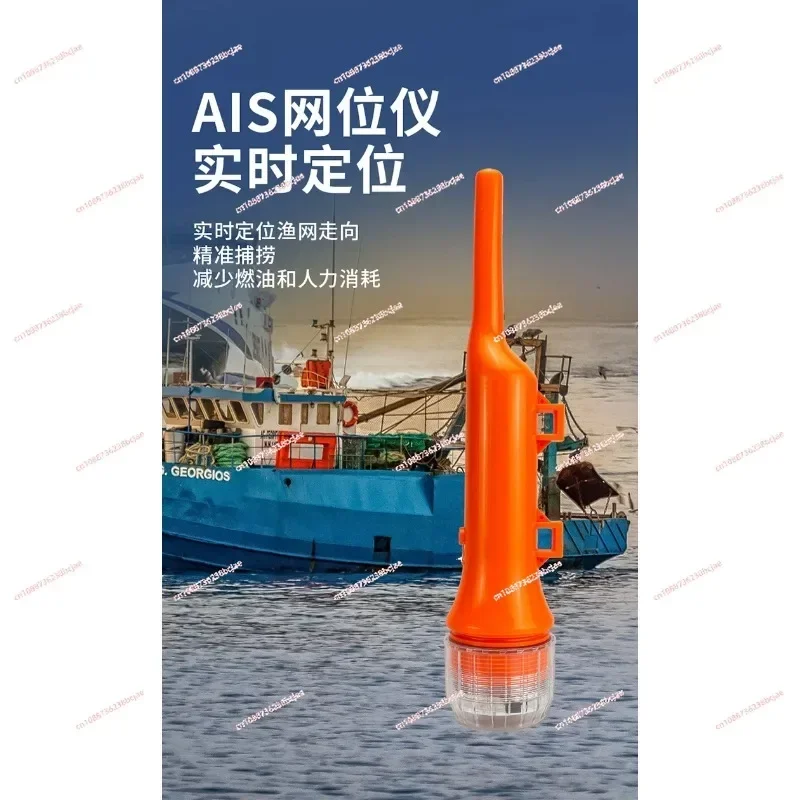 Marine network positioning instrument AIS positioning instrument network built-in battery flying pass collision ship light