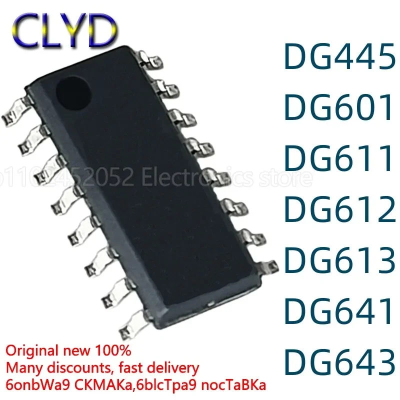 5PCS/LOT New and Original DG445DY-T1-E3 601CY 611 612AEY 613 641 643 SOP16