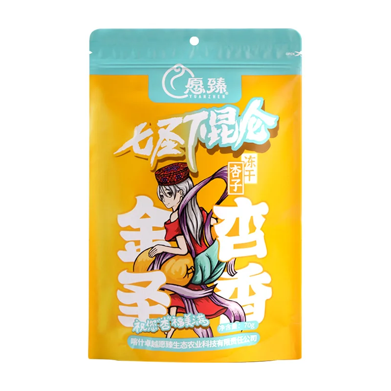 結婚祝い：新疆産フリーズドライアプリコット（結婚披露宴用）