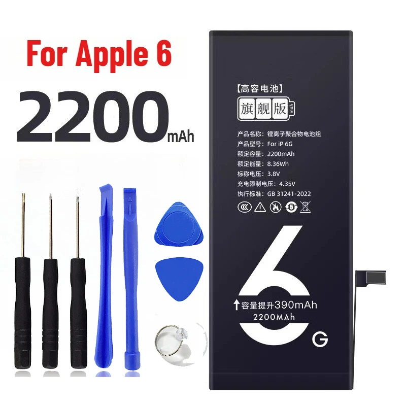 

For Apple 6/6Plus/6s/6sPlus Mobile Phone Batteries