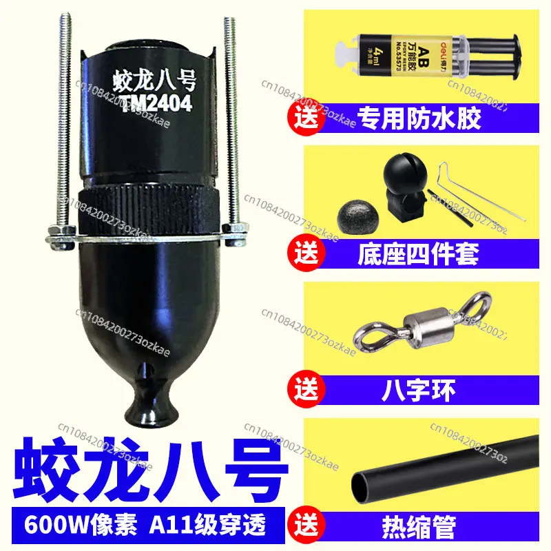 Temperature Sensing Deep Visual Anchor Fishing Rod Camera High Definition  Deep Muddy Water Penetration Five Mode