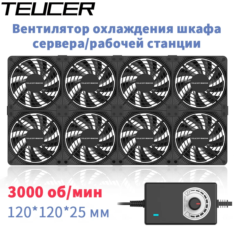 TEUCER 220V 3000RPM Computer Server Workstation Cabinet Cooling Fan High Air Volume Case Fan Kit