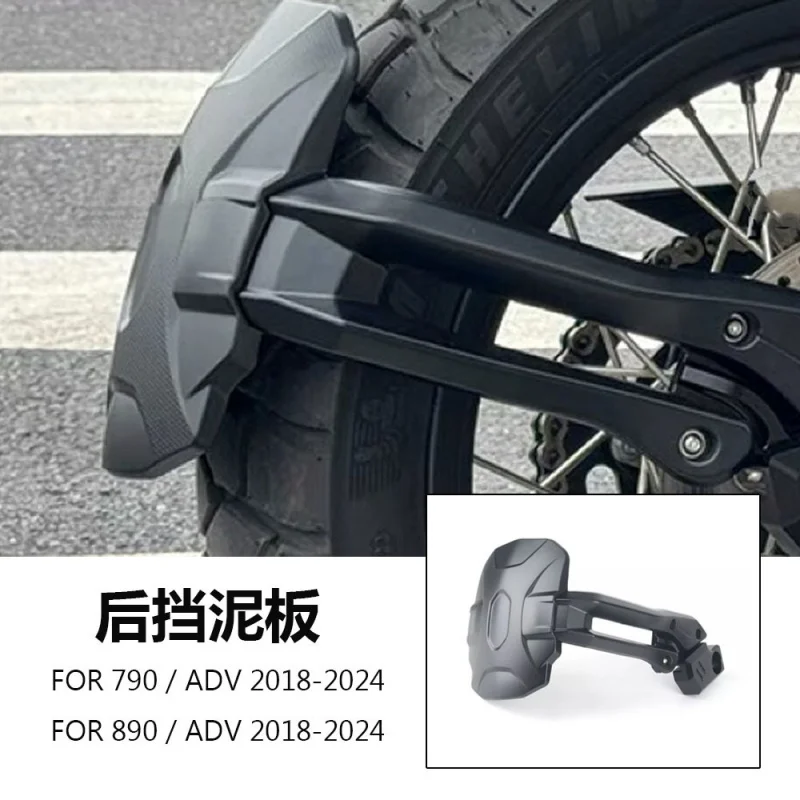 

Подходит для мотоцикла KTM790/890ADV 2018-2024, модифицированное заднее нижнее крыло, расширенное заднее крыло