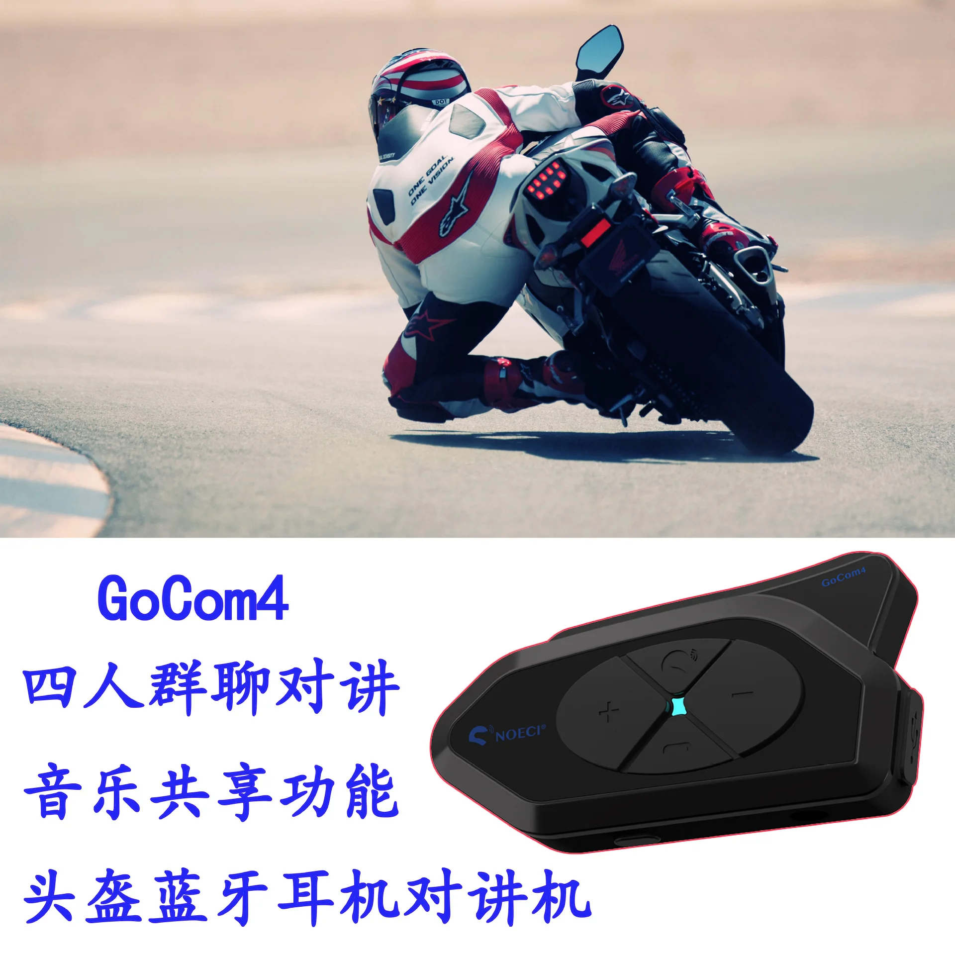 

Four people talk helmet Bluetooth charging intercom BQB GoCom4 universal headset sharing music motorcycle riding communication