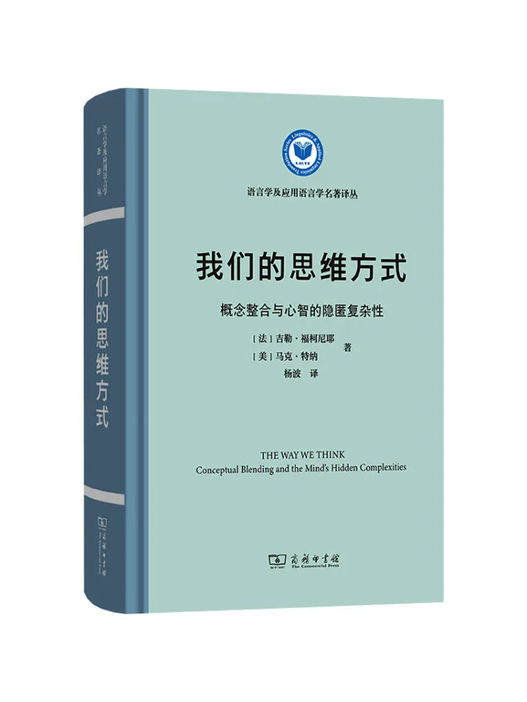 

Book-Winshare Our Way Of Thinking Concept Integration and the Hidden Complexity Of the Mind