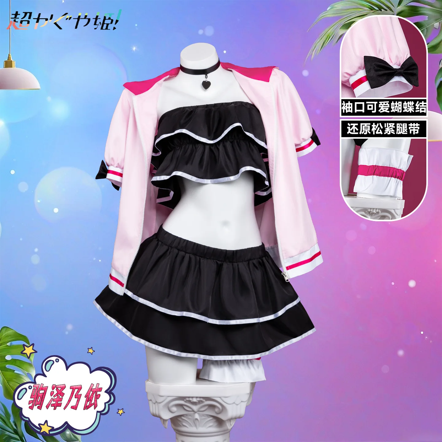 Traje de Baño Sexy para Mujer, Bikini de Playa, Disfraz de Cosplay de Anime Kaguya Komazawa Noi, Traje de Baño Negro con Falda, Abrigo Rosa, Uniforme Princesa Cósmica