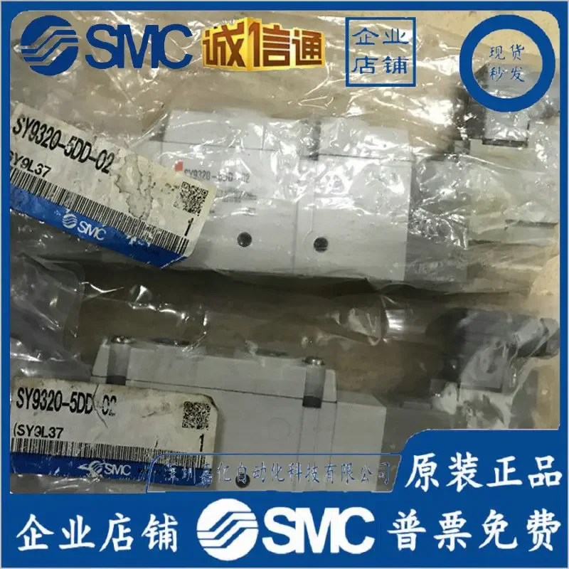 2026 [Genuine] SMC Solenoid Valve SY9320-5DD-02 SY9320-5LZ-03 Real Picture