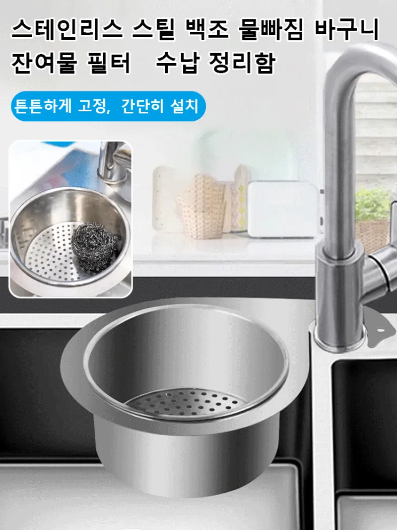 304 stainless steel water drain basket Thinktank drain basket kitchen drain basket food waste waste Mang New