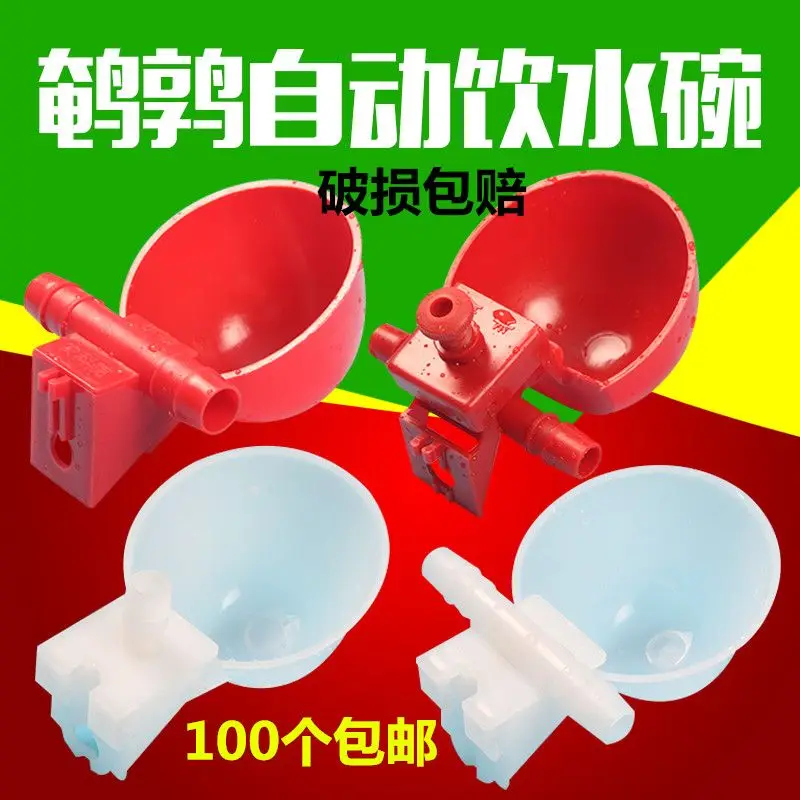 50PCS  Pigeon and chick automatic water collection bowl quail/duckling water dispenser/water bowl feeding