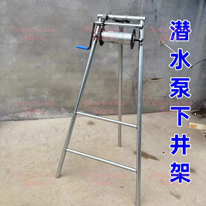 Agricultural irrigation submersible pump pulling pump well rack hand-cranked water well bracket iron-plated rack pulley salvage