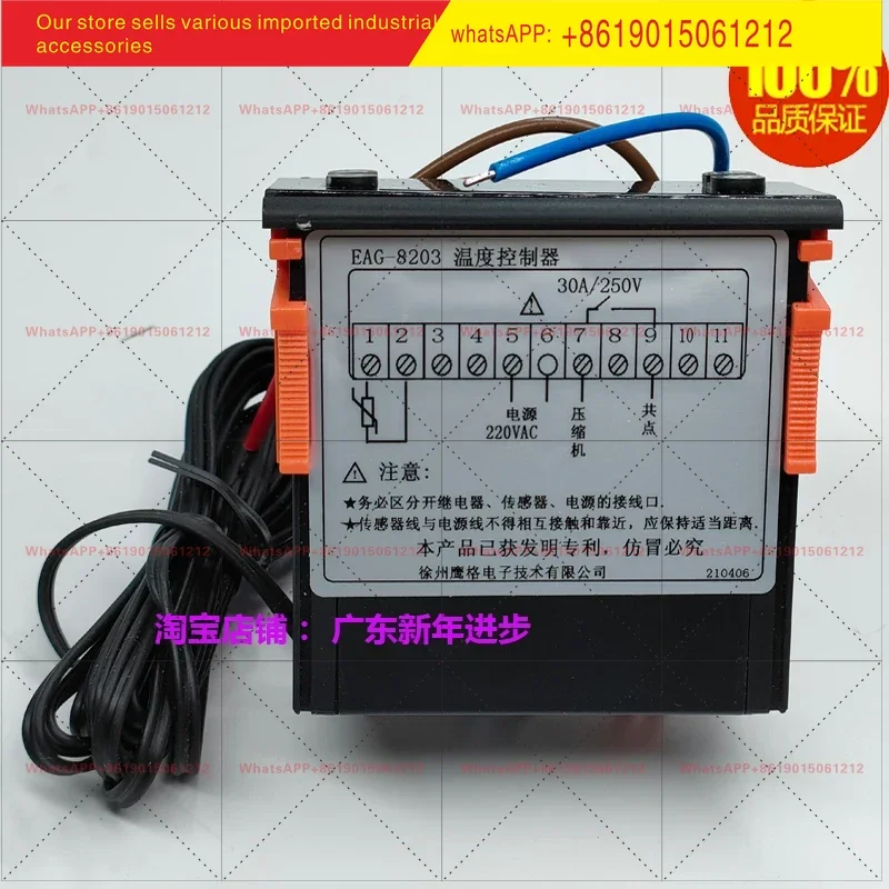 1 piece EAG-8203 Cake crisper temperature controller Supermarket display beverage cabinet eag-8503