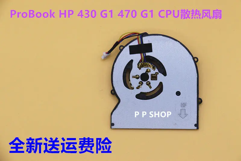Ventilador de Repuesto para CPU Compatible con Portátiles HP 430 G1 470 G1, Ventiladores para Computadoras Portátiles, Compatible con Portátiles Empresariales HP