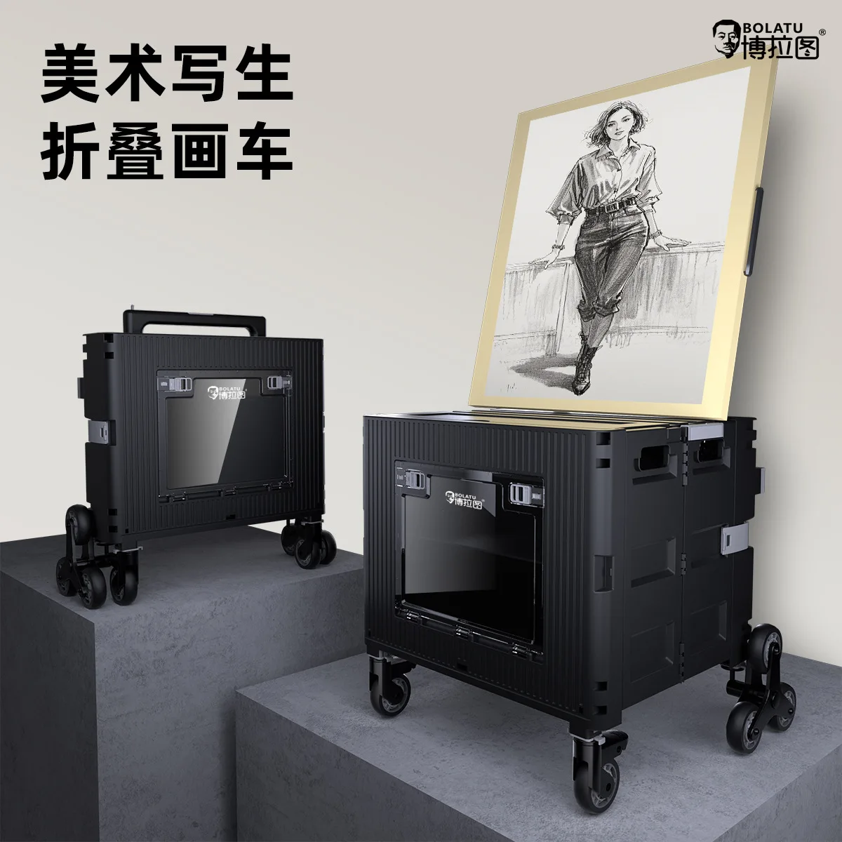 

Lightweight folding painting box cart, large-capacity drawing board storage rack, movable painting tool cart