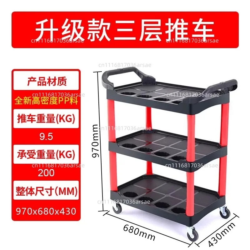 Auto Repair  Hardware Car Wash Trolley Tool Cart Three-layer Multifunctional Cart Storage Cart