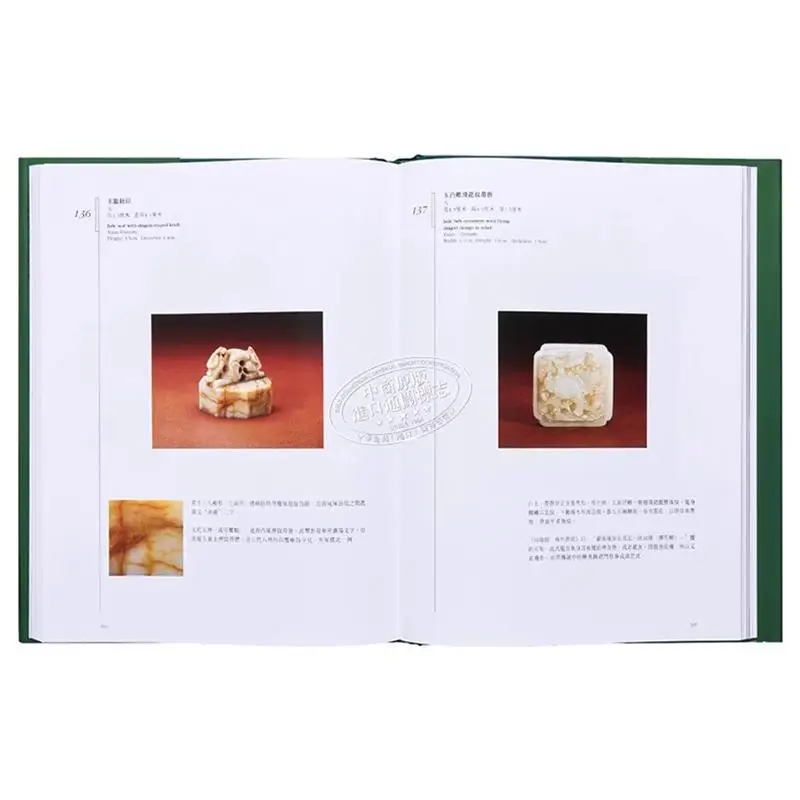 The Complete Collection Of Treasures From The Palace Museum 41 Jade Articles Part 2 Zhou Nanquan 9789620751882