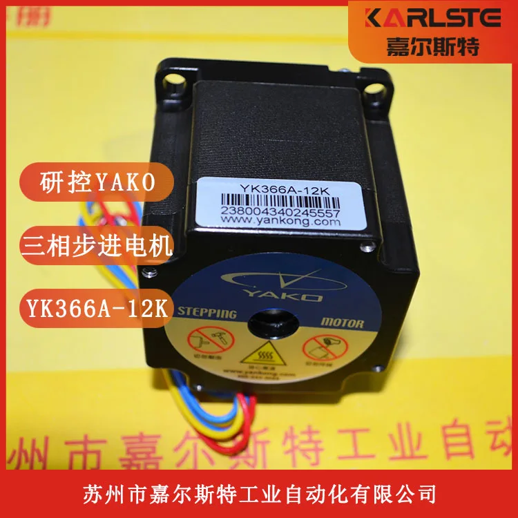 

2025 [New Original] YAKO Research And Control Three-phase Stepping Motor YK366A-12K Spot Supply, False One Penalty Ten