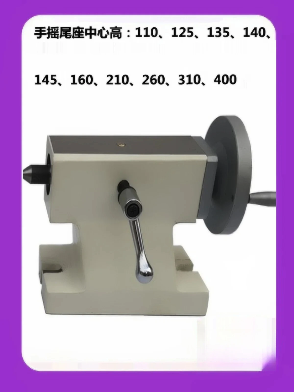 Four-Axis Manual Tailstock Center Height Lathe with Multiple Sizes 110/125/135/140/160/210/260/310 for Precision Metalworking