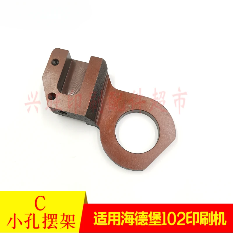 1 قطعة ل هايدلبرغ SM102 CD102 مطبعة الأسطوانة المتوسطة قوس مقعد جسر الأسطوانة تعديل قضيب 71.010.308