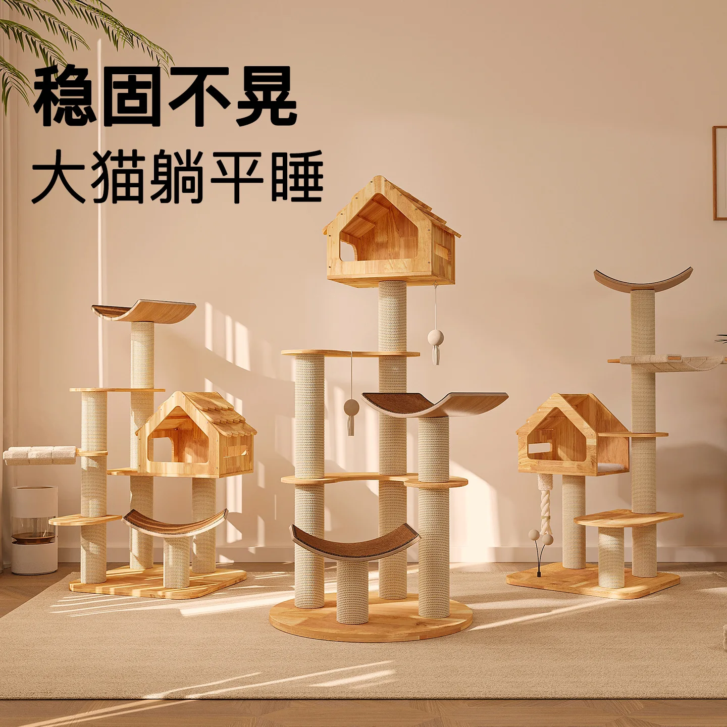Cat climbing frame cat nest  tree integrated  shelf space capsule scratching board scratching column supplies