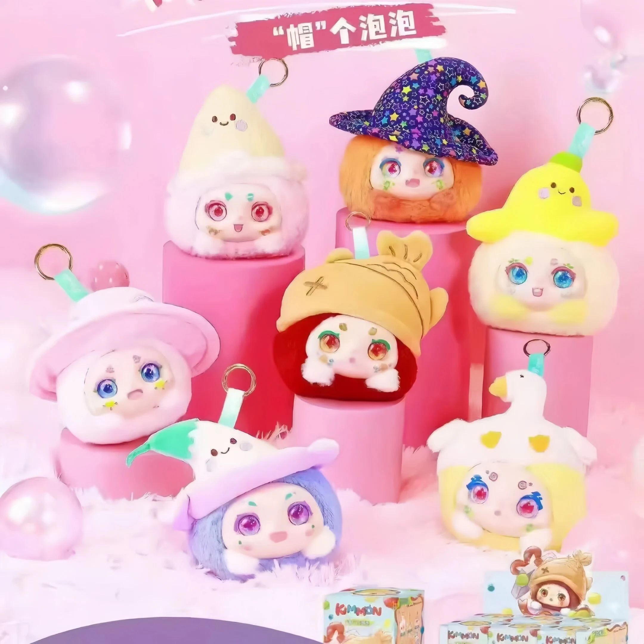 

New Cute Cartoon 'Hat' Bubble Series Plush Keychain Blind Box Toy Pendant Doll Collectible Figure Girl Birthday Gift Kids Toys