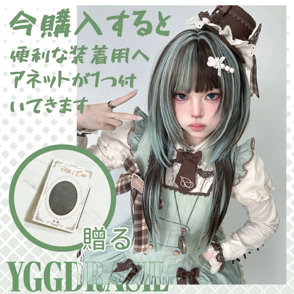 Peruca sintética estilo lolita de 28 polegadas, cor chocolate menta, com franja, cabelo longo e liso natural para mulheres, cosplay, resistente ao calor