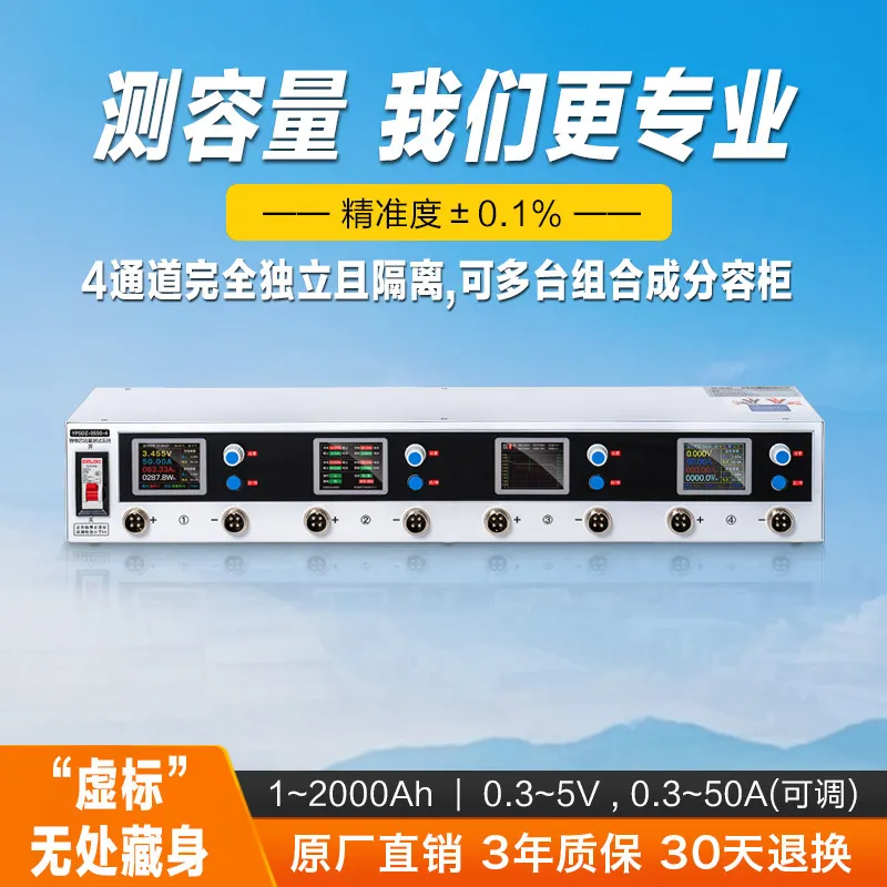 YPSDZ-0550-4 Lithium Battery Detector Capacity Tester Aging Capacity Charge and Discharge Integrated Machine Equalizer
