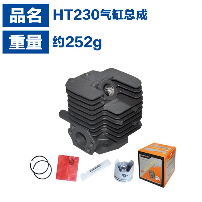 Dahua Hedge Machine Cylinder Assembly, adequado para HT230 Acessórios, DH230, HT230