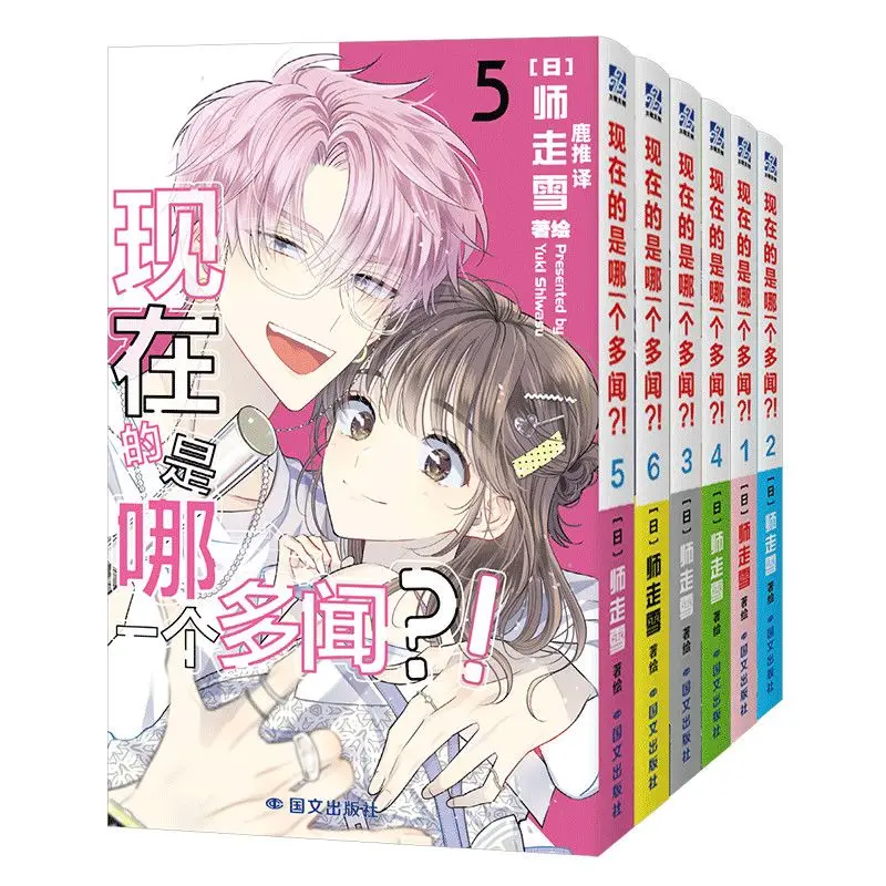 Which Tamon Is It Now?! Manga Book Vol.1-6 Chinese Version Popular Idol Comedy Comics Multiple Book Sets Available Libros Livros