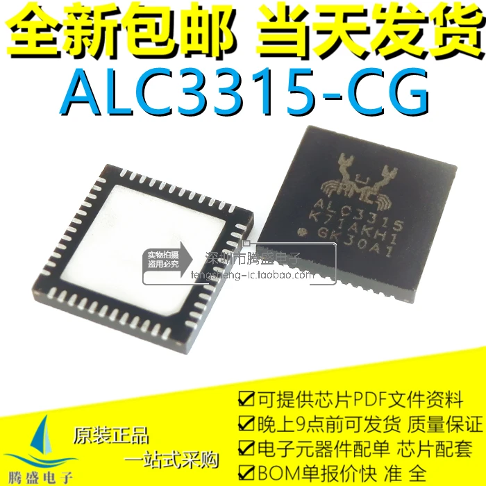 

ALC3315-CG ALC3315 ALC3314-CG ALC3314 QFN48