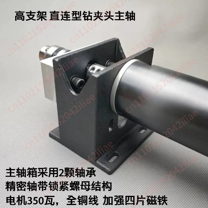High bracket directly connected spindle, grinder motor, bead machine lathe, drill chuck small micro, straight shaft
