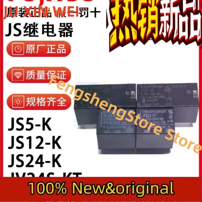 Fujitsu Relay JS24-K JS12-K JS5-K JV24S-KT JV12S-KT JS5N-K 24V