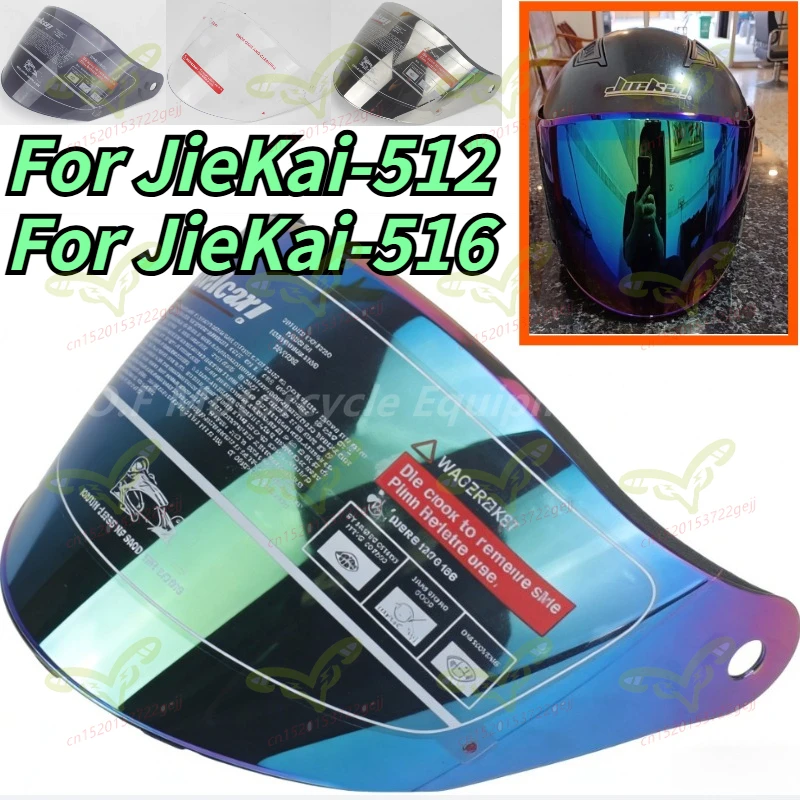 

Маска-линза для мотоциклетного шлема, темный солнцезащитный козырек для велосипедного шлема, аксессуары для мотоциклетных шлемов, защита от УФ-излучения для JIEKAI 515 512 516
