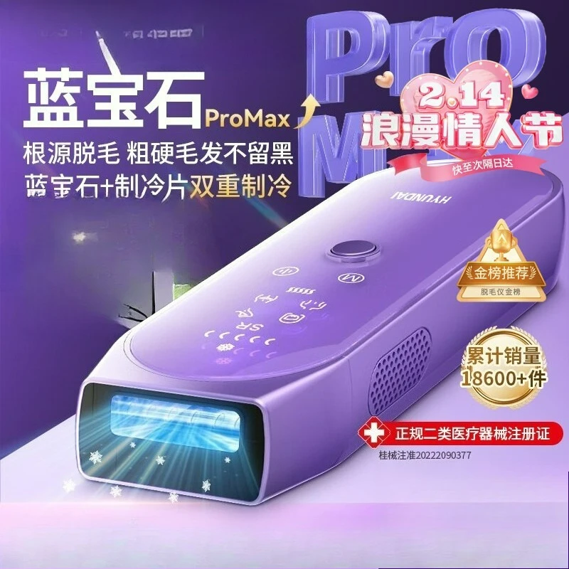 Removal Machine Sapphire Ice Household Dot Hair Remover Lip Hair Underarm L