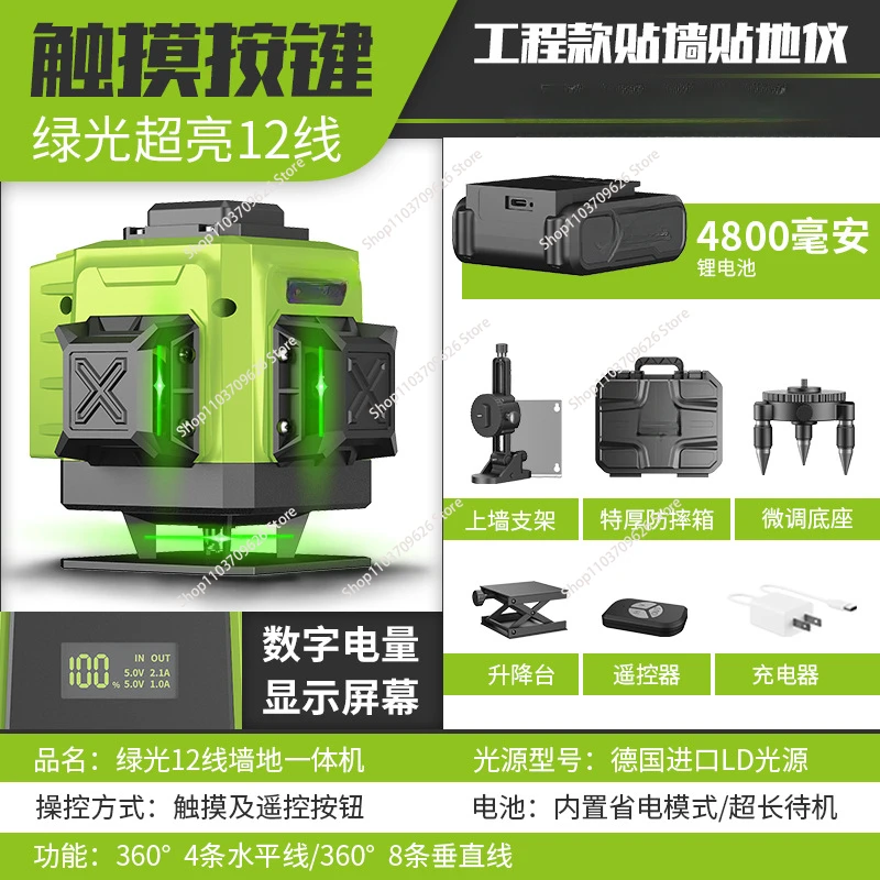 3D\4D Laser Level 12/16 Lines Horizontal And Vertical With Remote Control 8 Lines 360°Self-leveling Laser Levels