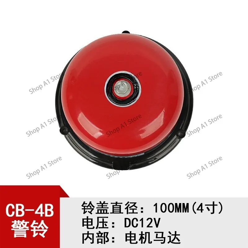 CB-4B DC DC24V12v industrial electric bell, elevator bell, alarm bell, electric bell for mechanical equipment