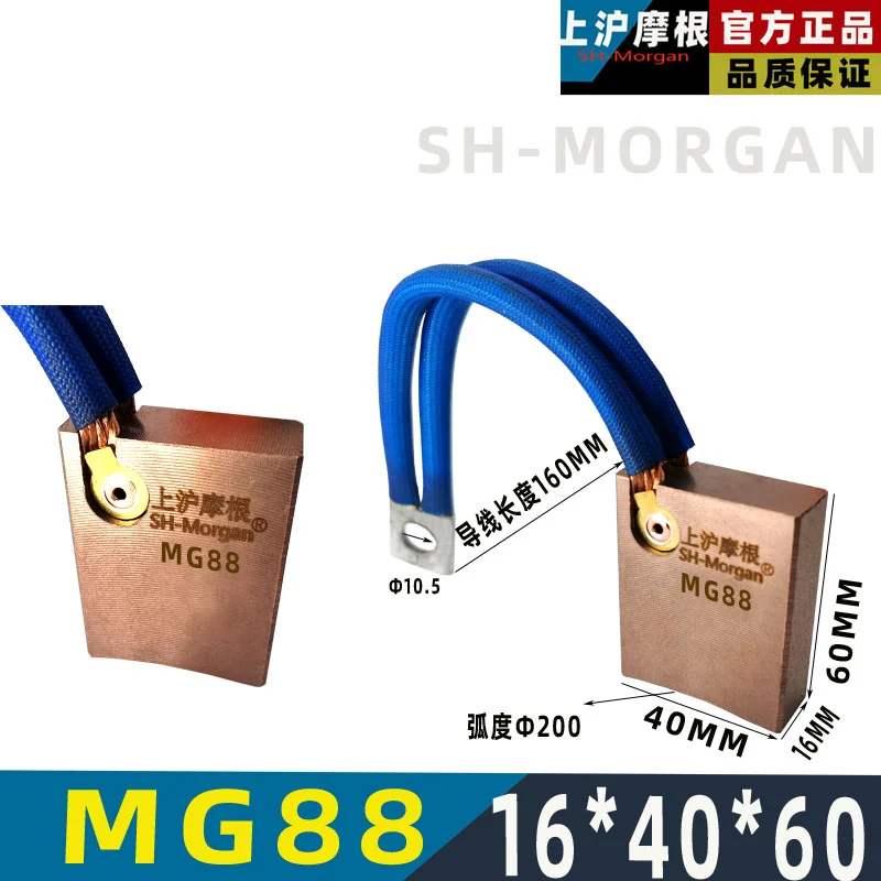 

MG88 16*40*60MM Chongqing Sailimeng Electric seam welder drawing machine carbon brush Shanghai Morgan