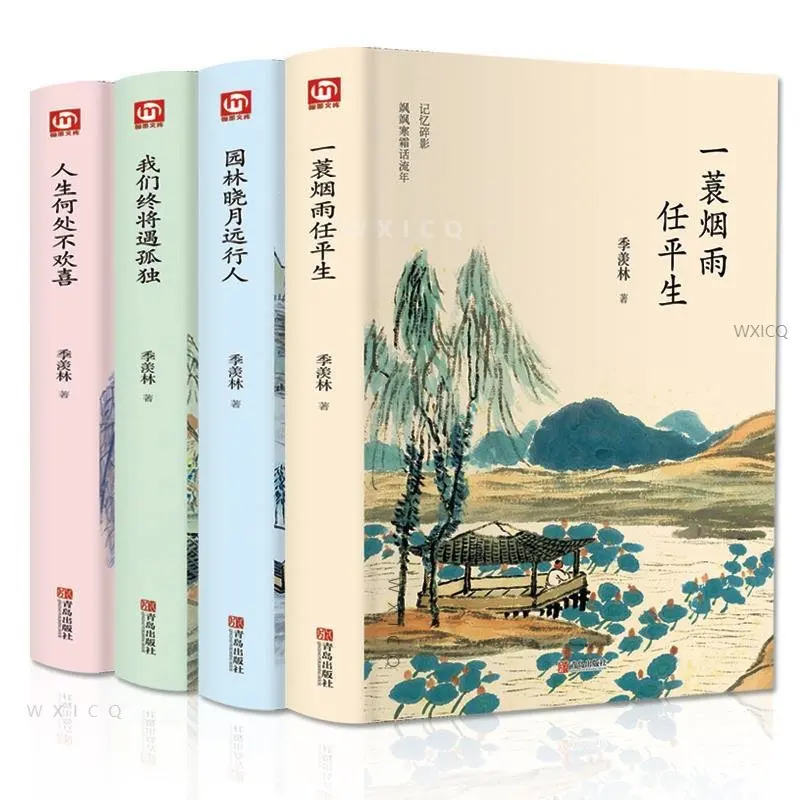 Hardcover 4 (Ji Xianlin) Books Ji Xianlin's Prose Collection A Misty Rain Ren's Life Modern/Contemporary Literature Books