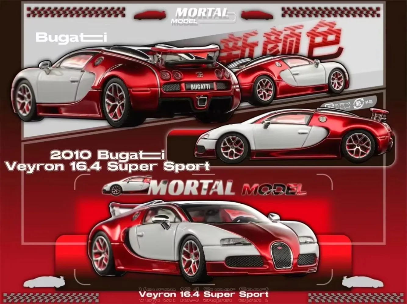 Mortal 1:64 Bugatti Veyron 16.4 슈퍼 스포츠 테일 리프팅 가능 합금 프리미엄 다이캐스트 차량 모델 True Scale Miniatures Ship Now