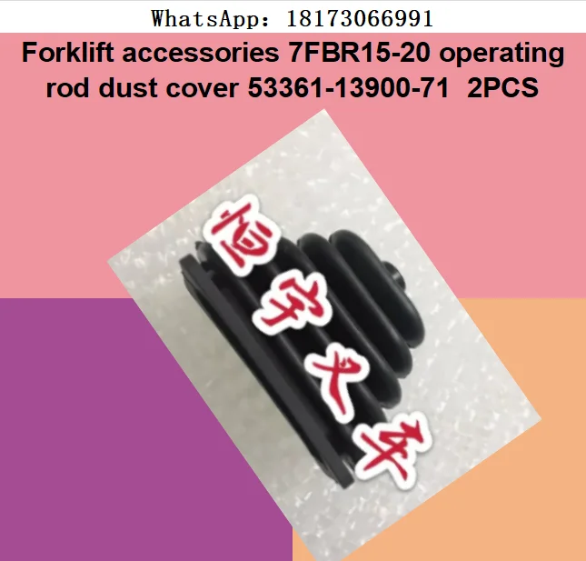 Forklift accessories 7FBR15-20 operating rod dust cover 53361-13900-71  2PCS