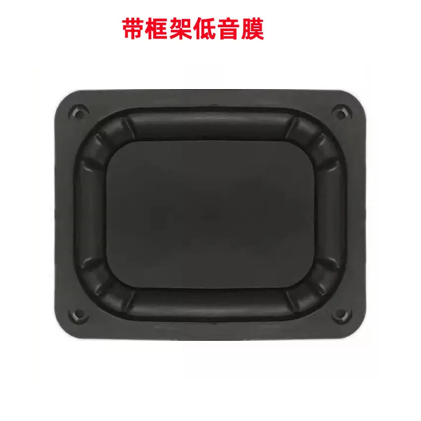 3.5 inch square, bass diaphragm, passive plate, radiator, false speaker 5969 bass passive membrane 6959