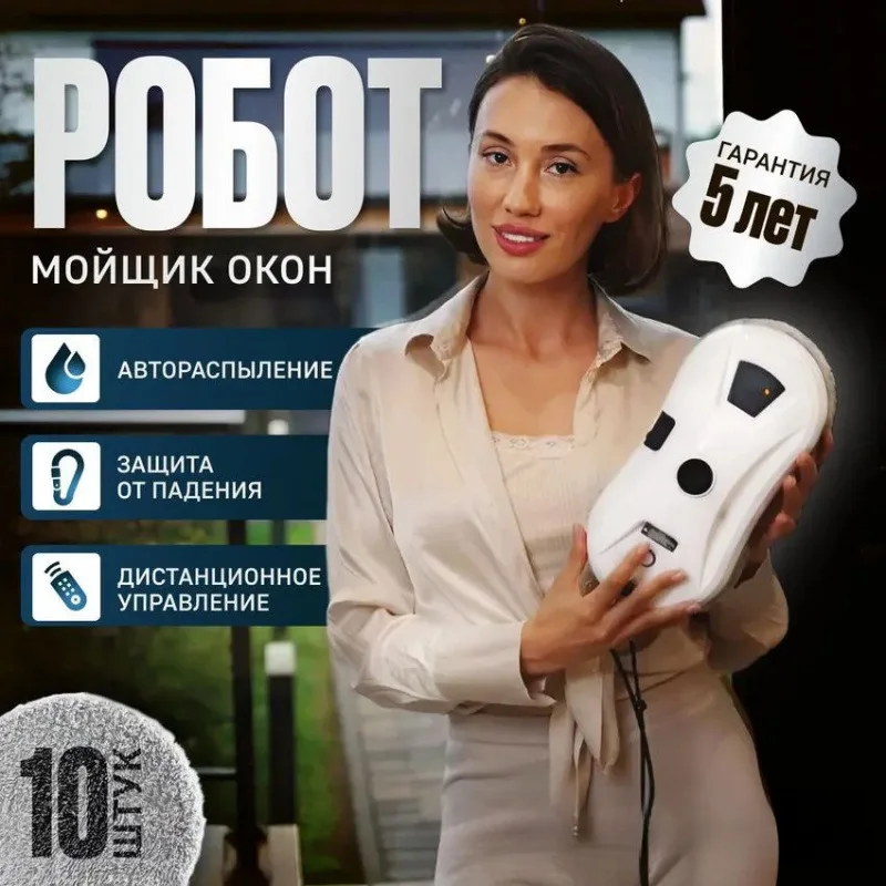 หุ่นยนต์ทําความสะอาดหน้าต่าง หุ่นยนต์ล้างหน้าต่างอัจฉริยะ เครื่องดูดฝุ่น หุ่นยนต์ทําความสะอาดหน้าต่าง กระจกไฟฟ้าพร้อมรีโมทคอนโทรล