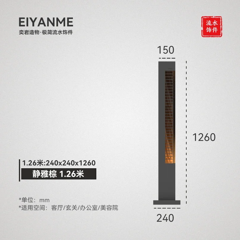 BJ-12 minimalist running water ornament modern living room floor humidifier office water curtain wall