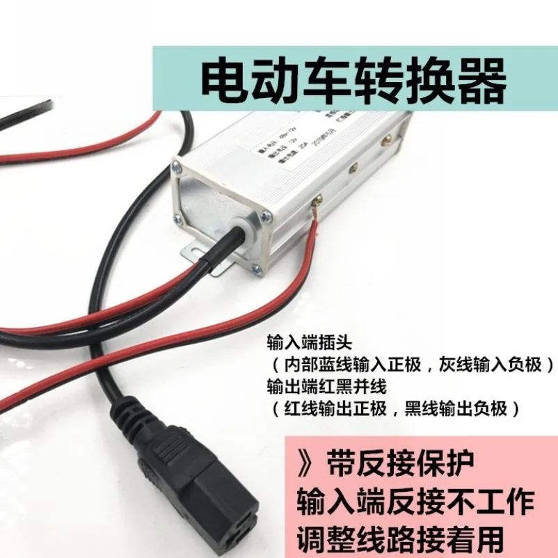 Electric vehicle battery tricycle converter 48v60v72v to 24v DC voltage buck 10A power supply