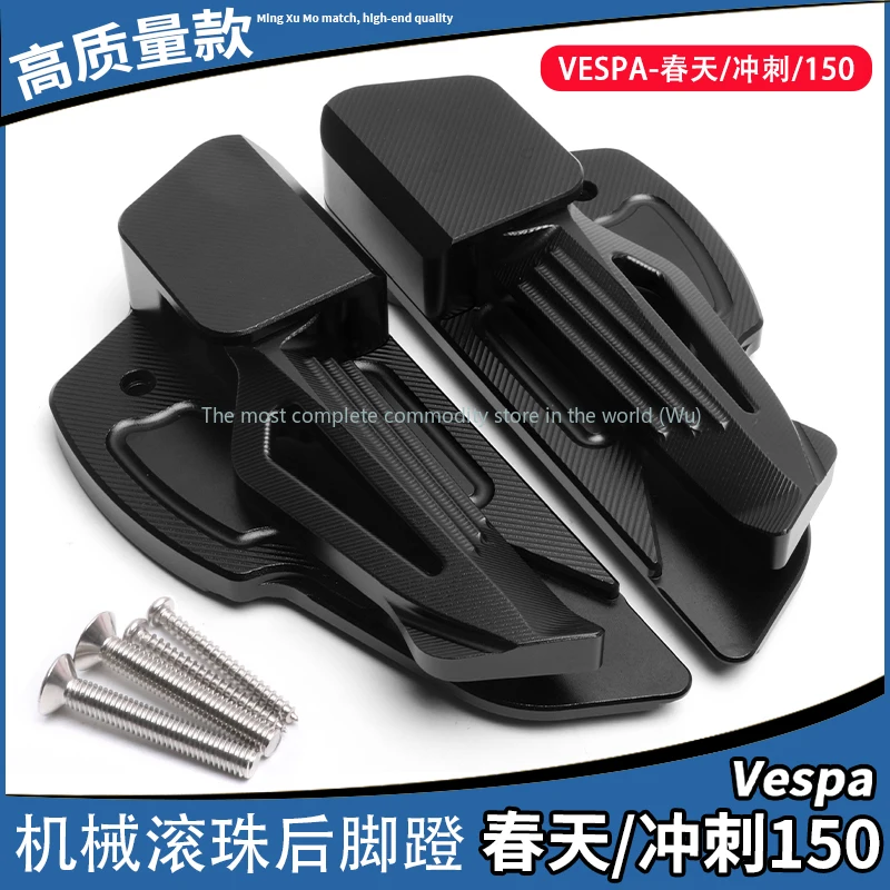 

Applicable to Vespa vespa spring sprint 150 modified foot pedal aluminum alloy bead pulling folding rear foot pad accessories