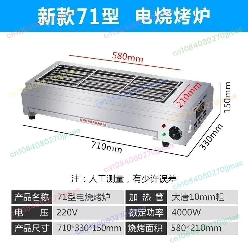 

Commercial & Household Smokeless Indoor Electric Grill - Stainless Steel Multi-Functional for Mutton，Gluten-Free Cooking