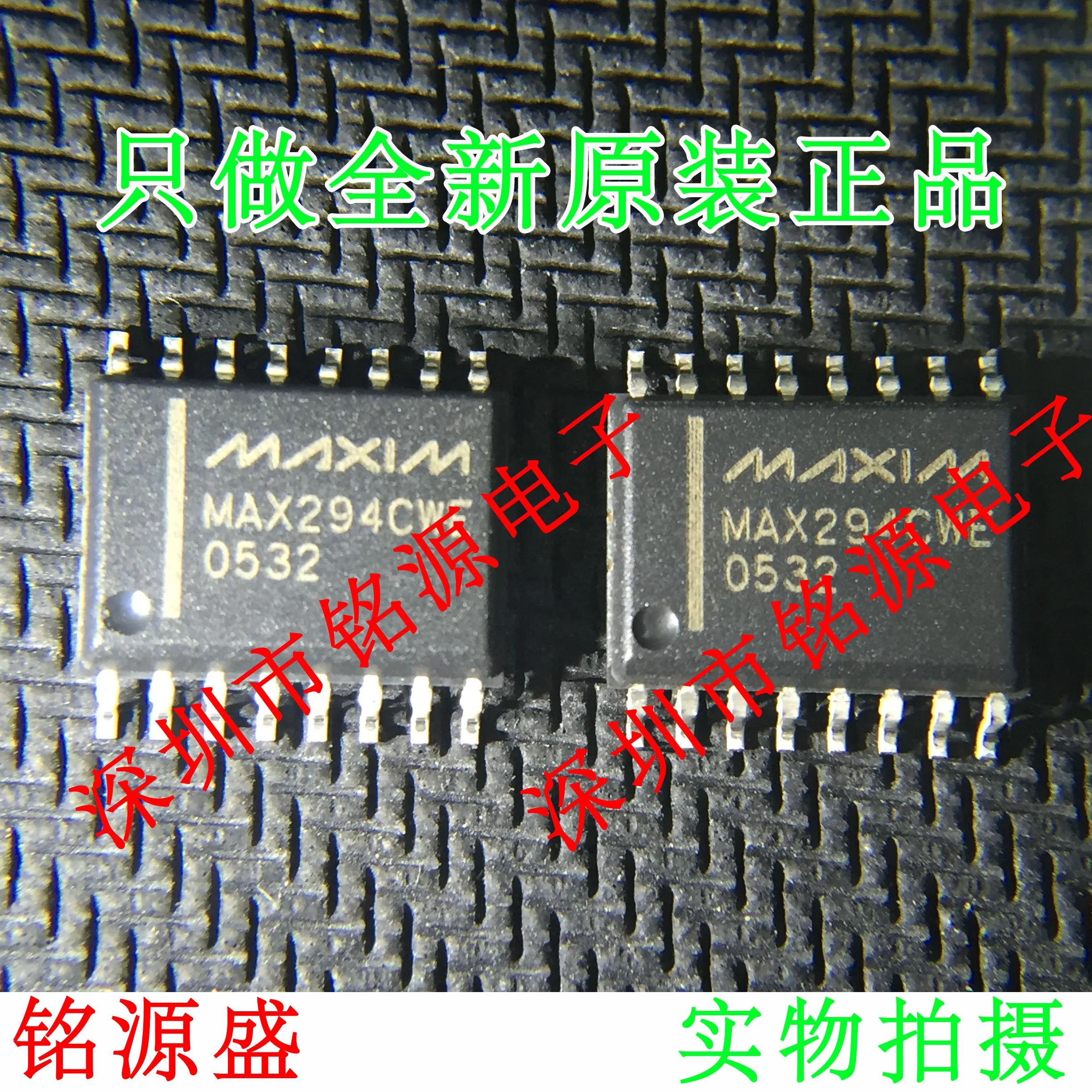 

MAX294CWE T MAX294CWE MAX294 SOP16 10PCS